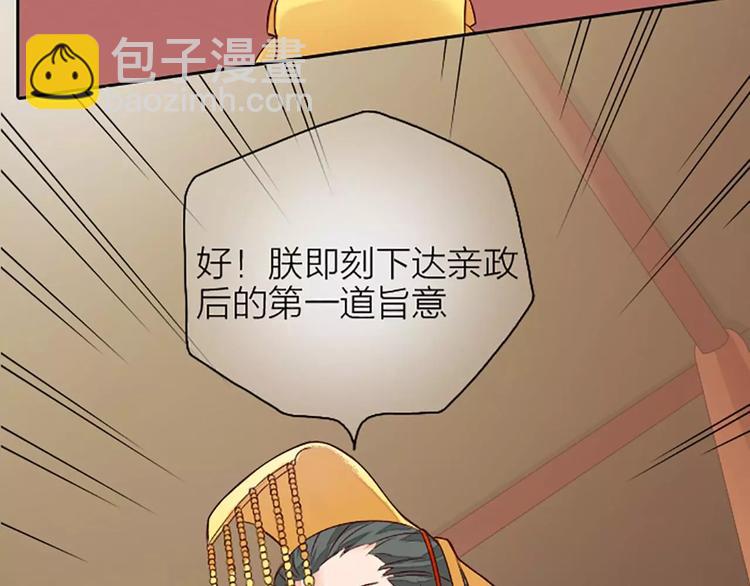 第二季第1话 日夜兼程，只为你。16