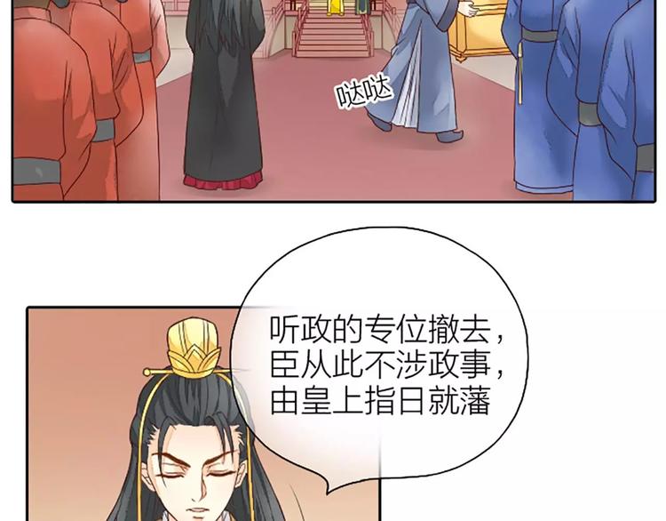 第二季第1话 日夜兼程，只为你。5