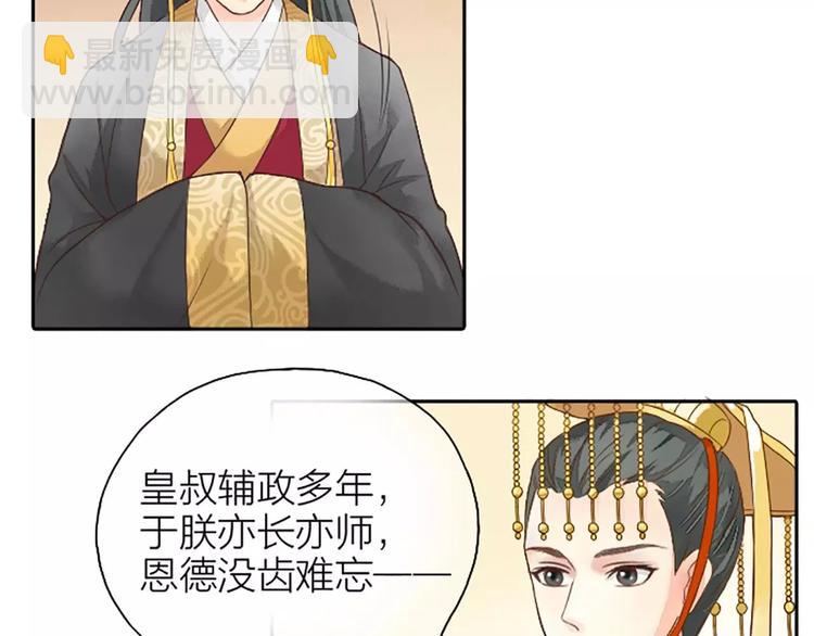 第二季第1话 日夜兼程，只为你。6