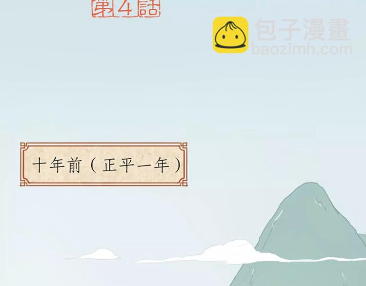 第4话 走过十年，改变一个人。1