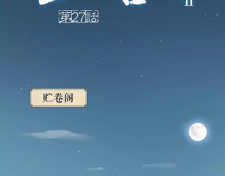 第27话 齐阳，一个大写的心疼。1