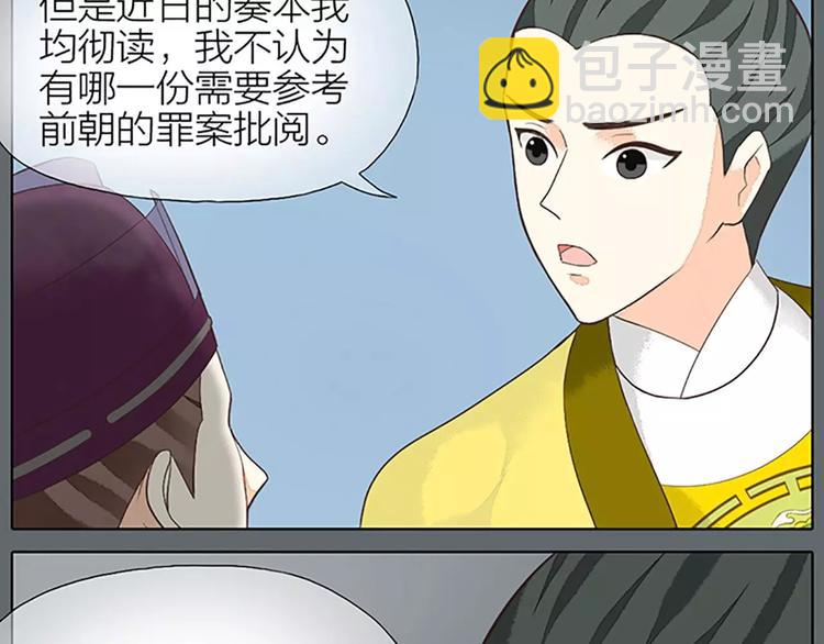 第27话 齐阳，一个大写的心疼。26