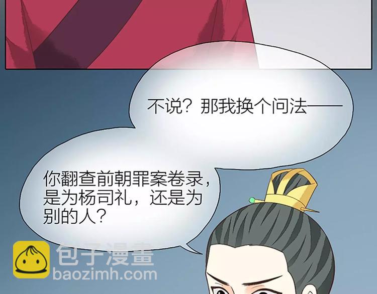 第27话 齐阳，一个大写的心疼。30