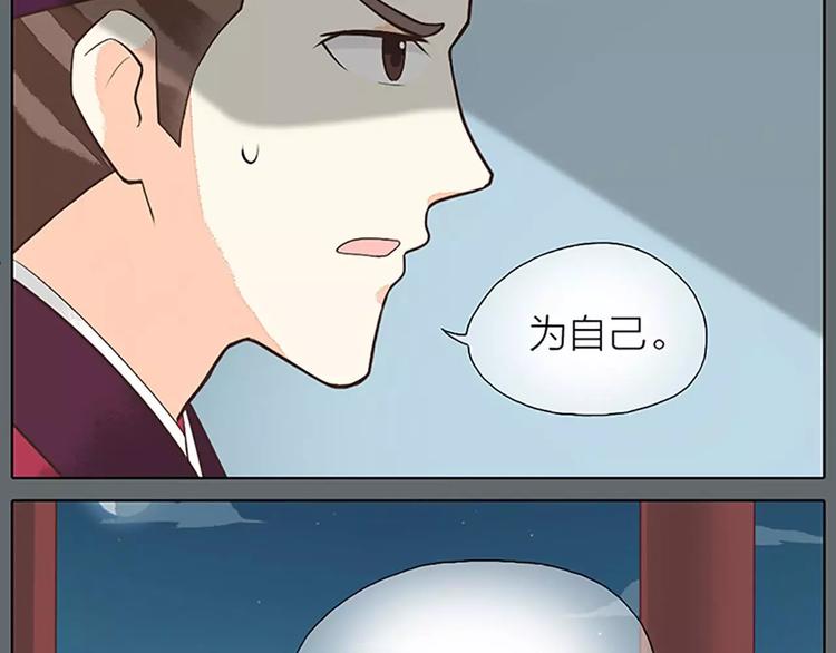 第27话 齐阳，一个大写的心疼。33