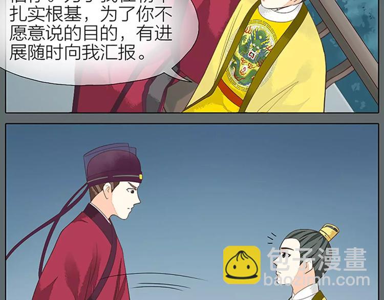 第27话 齐阳，一个大写的心疼。37