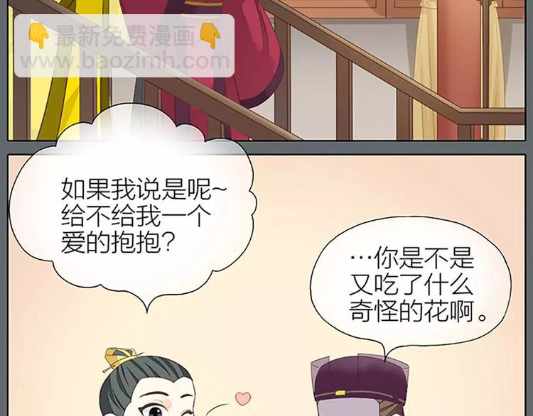 第27话 齐阳，一个大写的心疼。4