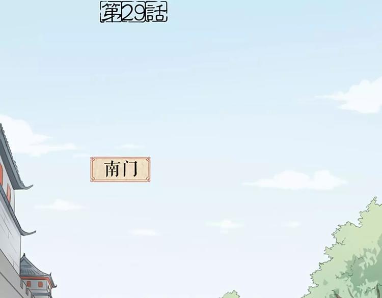 第29话 姐夫，我想我的鸟……1