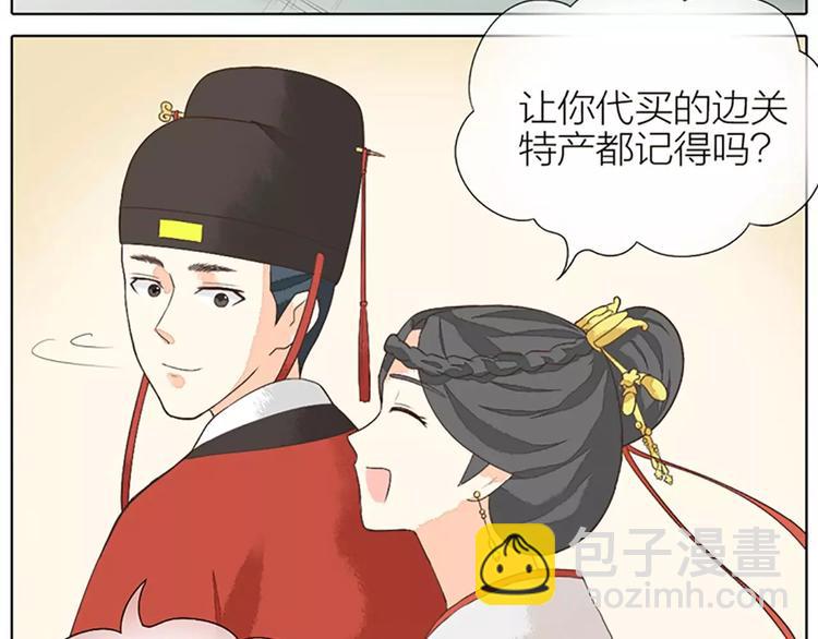 第29话 姐夫，我想我的鸟……10