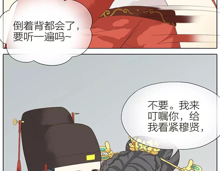 第29话 姐夫，我想我的鸟……11