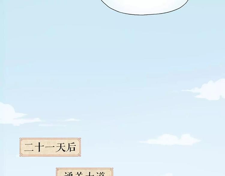 第29话 姐夫，我想我的鸟……13
