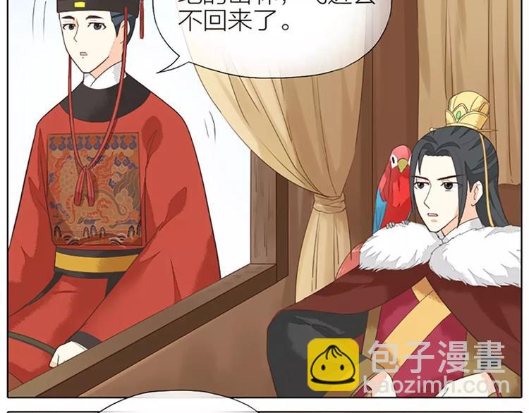 第29话 姐夫，我想我的鸟……18