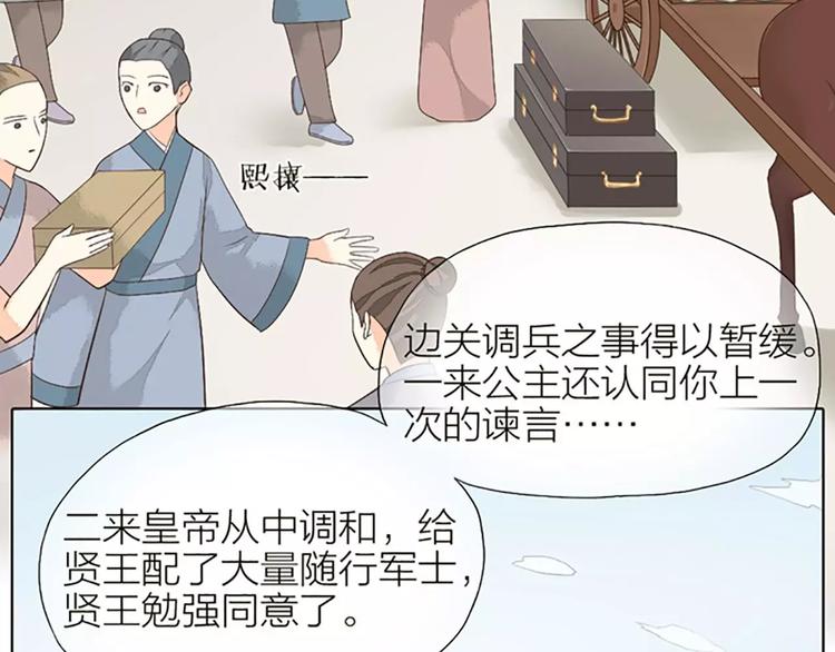 第29话 姐夫，我想我的鸟……3