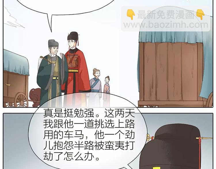 第29话 姐夫，我想我的鸟……4