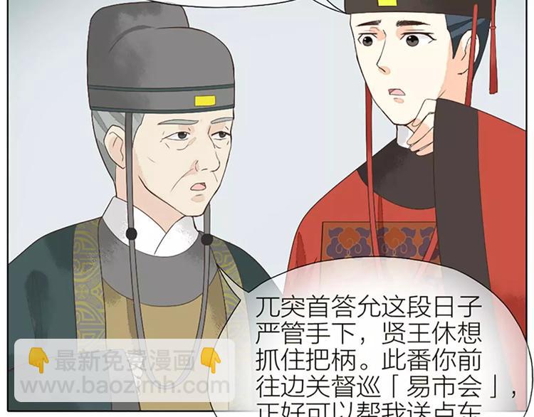 第29话 姐夫，我想我的鸟……5