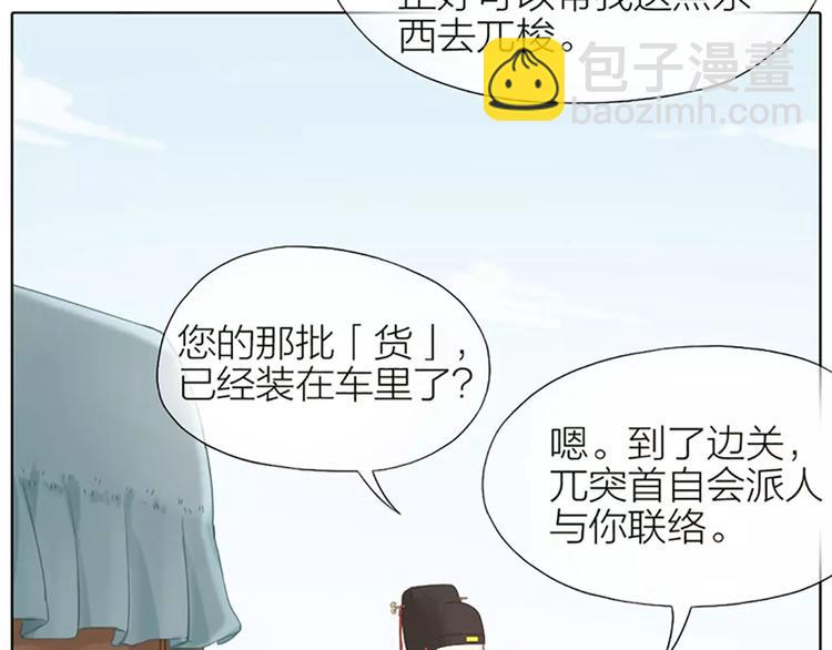 第29话 姐夫，我想我的鸟……6