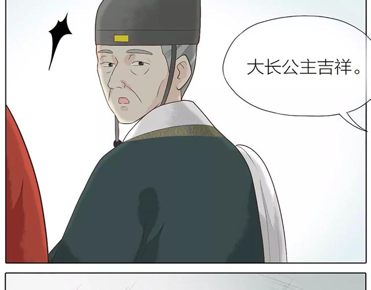 第29话 姐夫，我想我的鸟……8