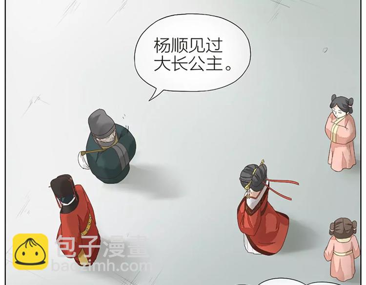 第29话 姐夫，我想我的鸟……9