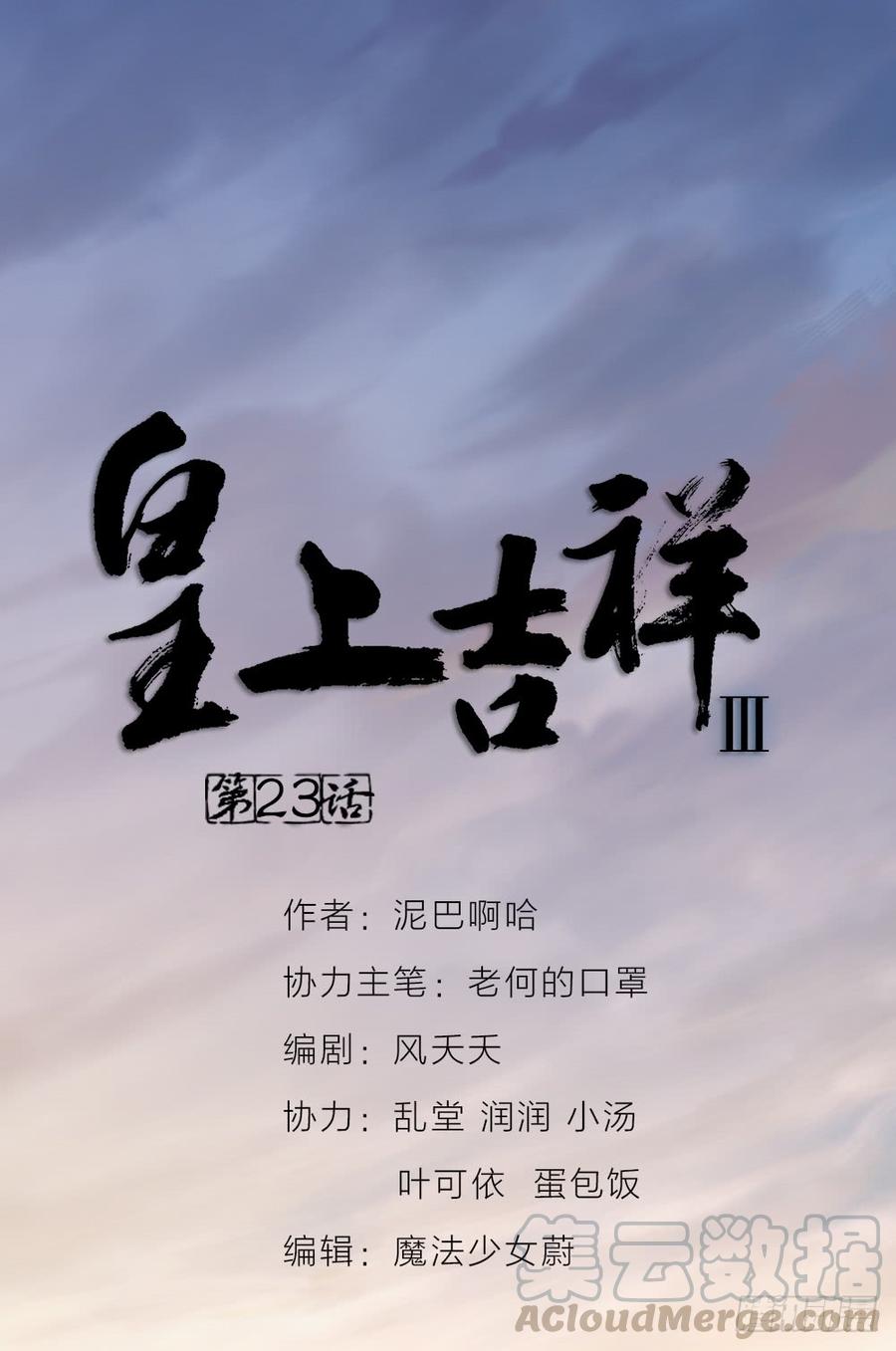 第三季 23刺客0