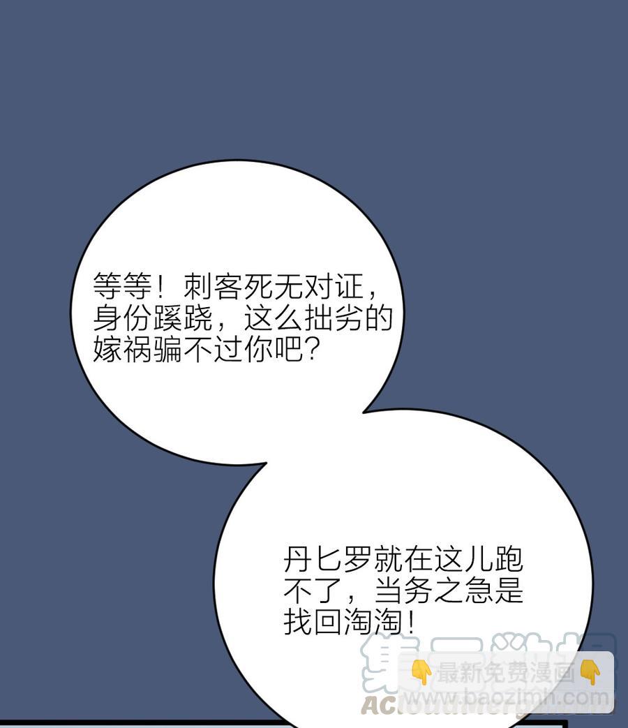 第三季 23刺客40