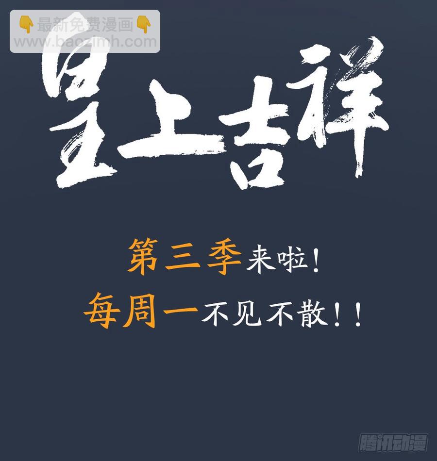 第三季 23刺客63