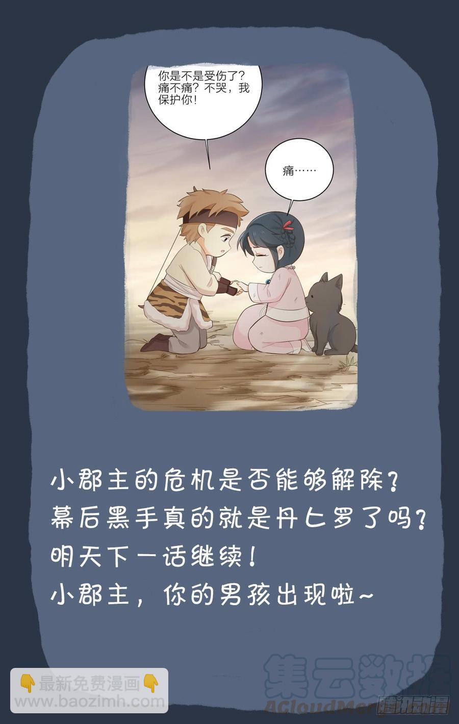 第三季 23刺客64