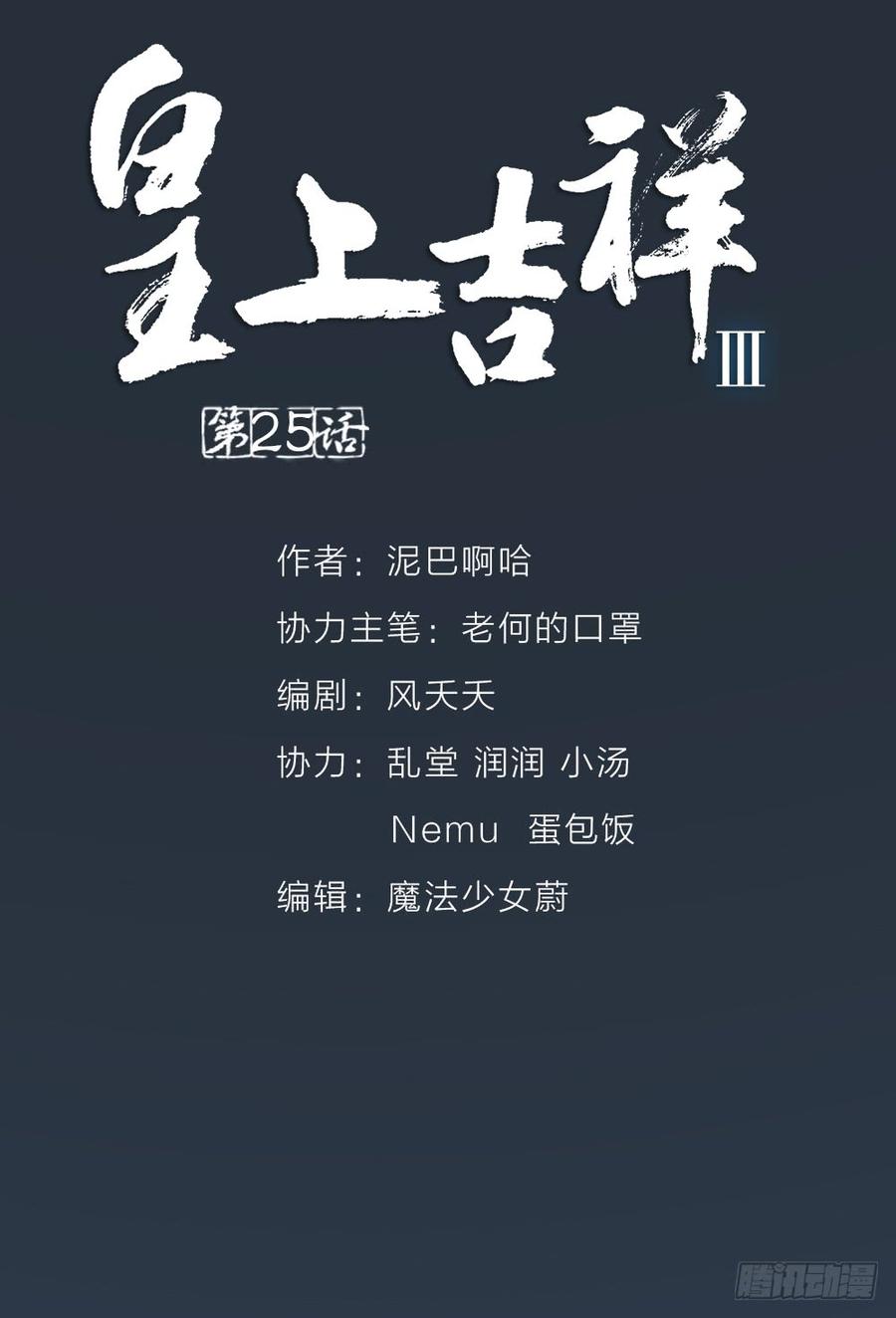 第三季 25真好，我也想...1
