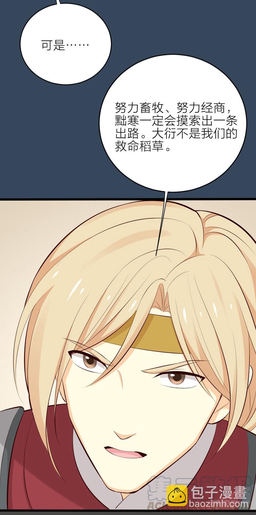 第三季 25真好，我也想...14