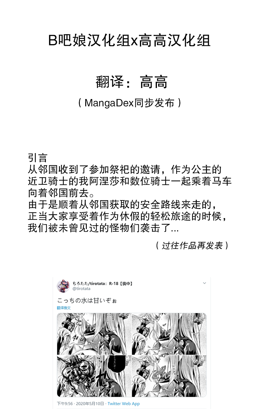 王国内侧（1）0