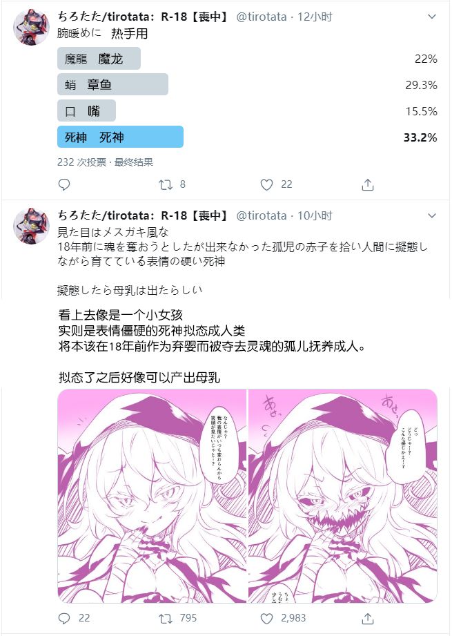 死神妈妈0