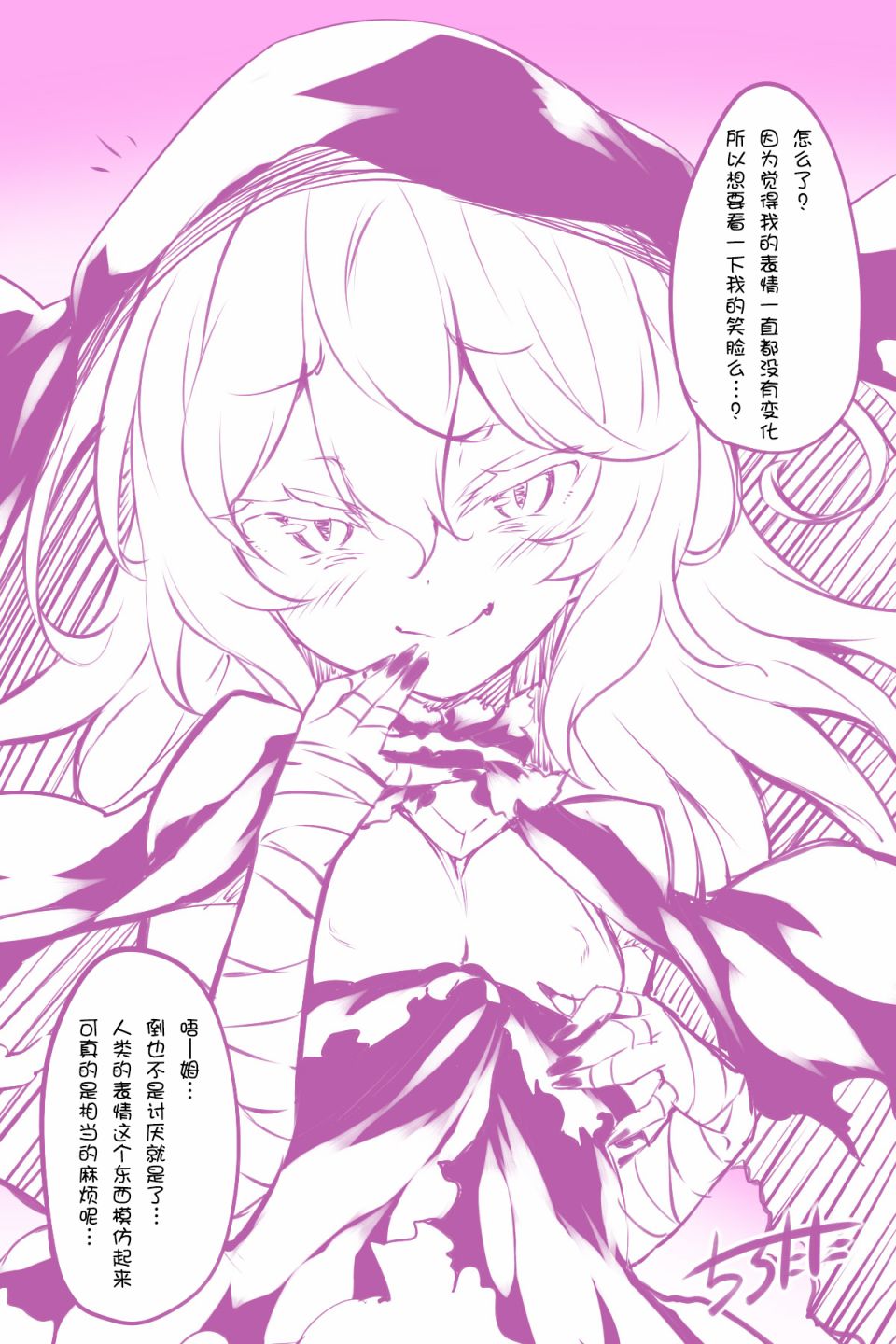 死神妈妈1