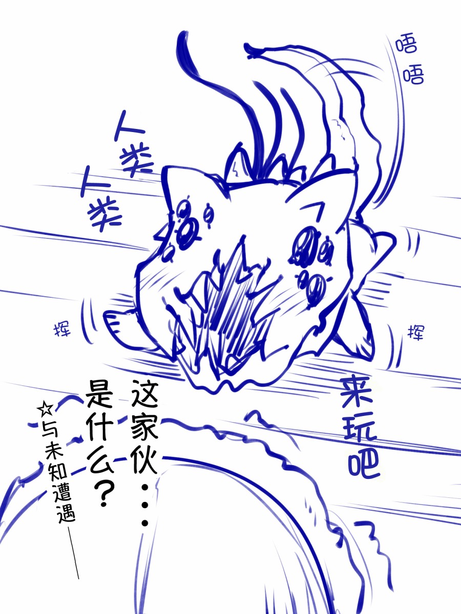 雪山异形1