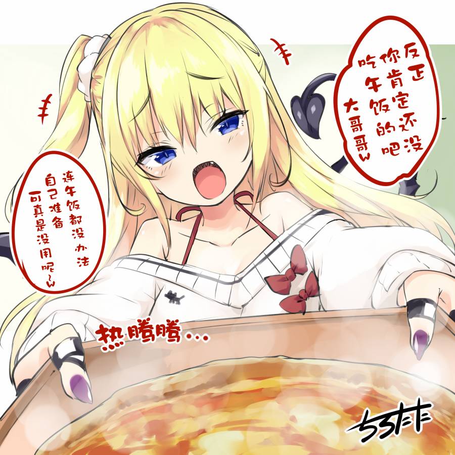 金发小鬼1