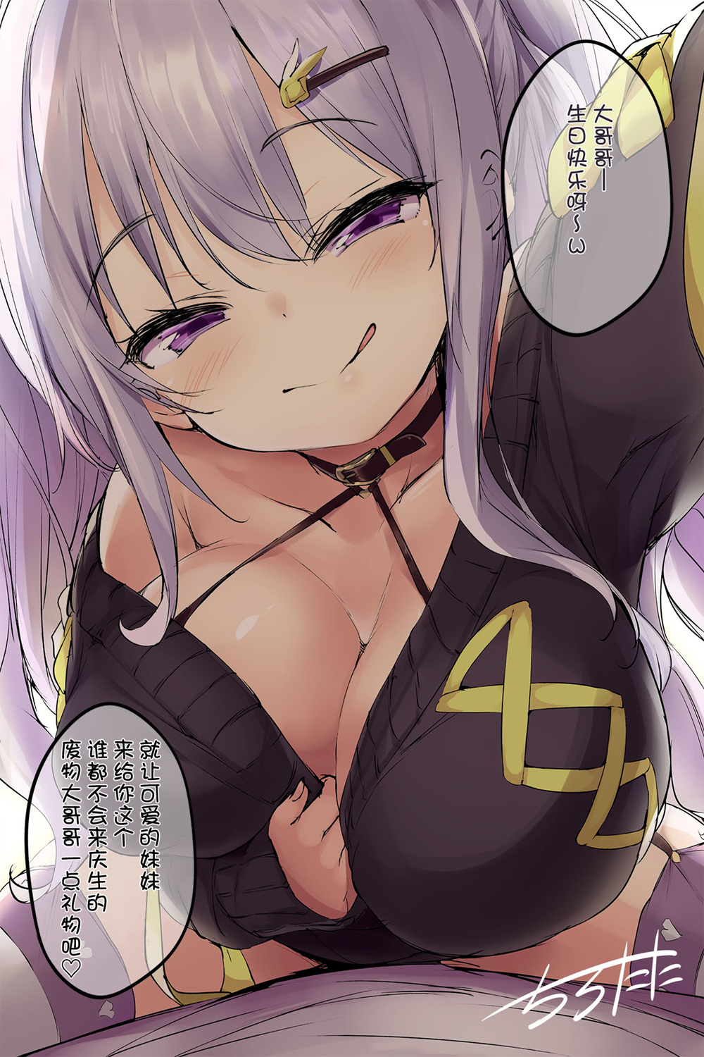 2021年生日快乐0
