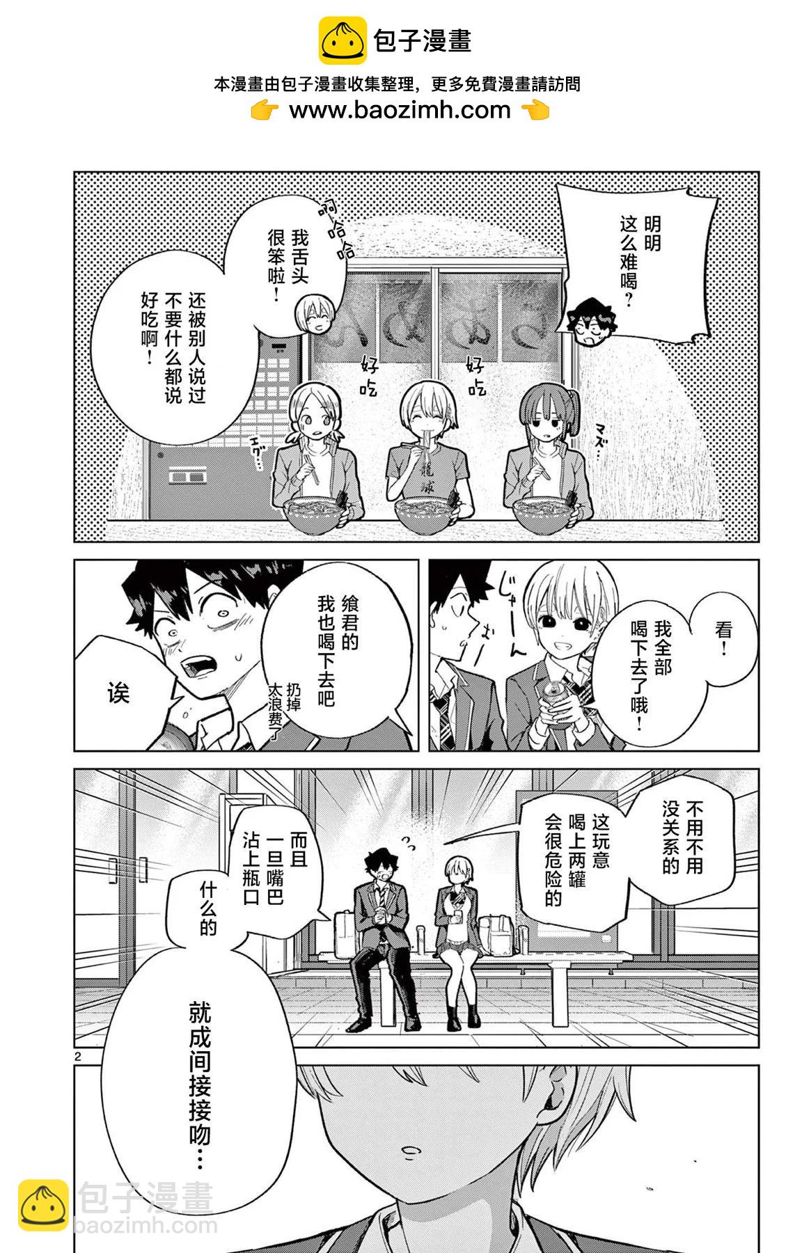 第4.5话1
