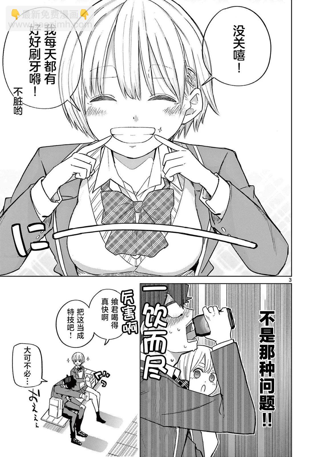 第4.5话2