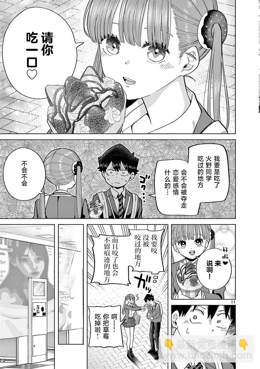 第06话10