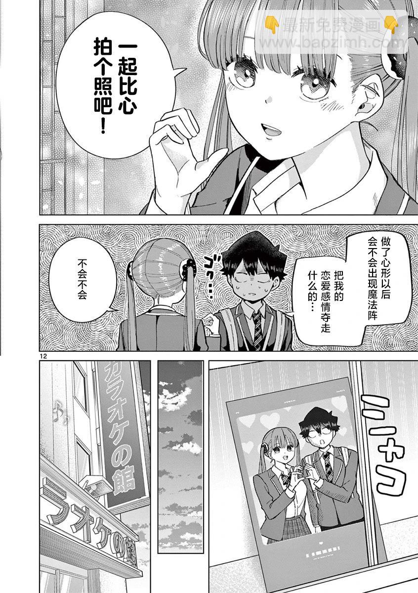第06话11