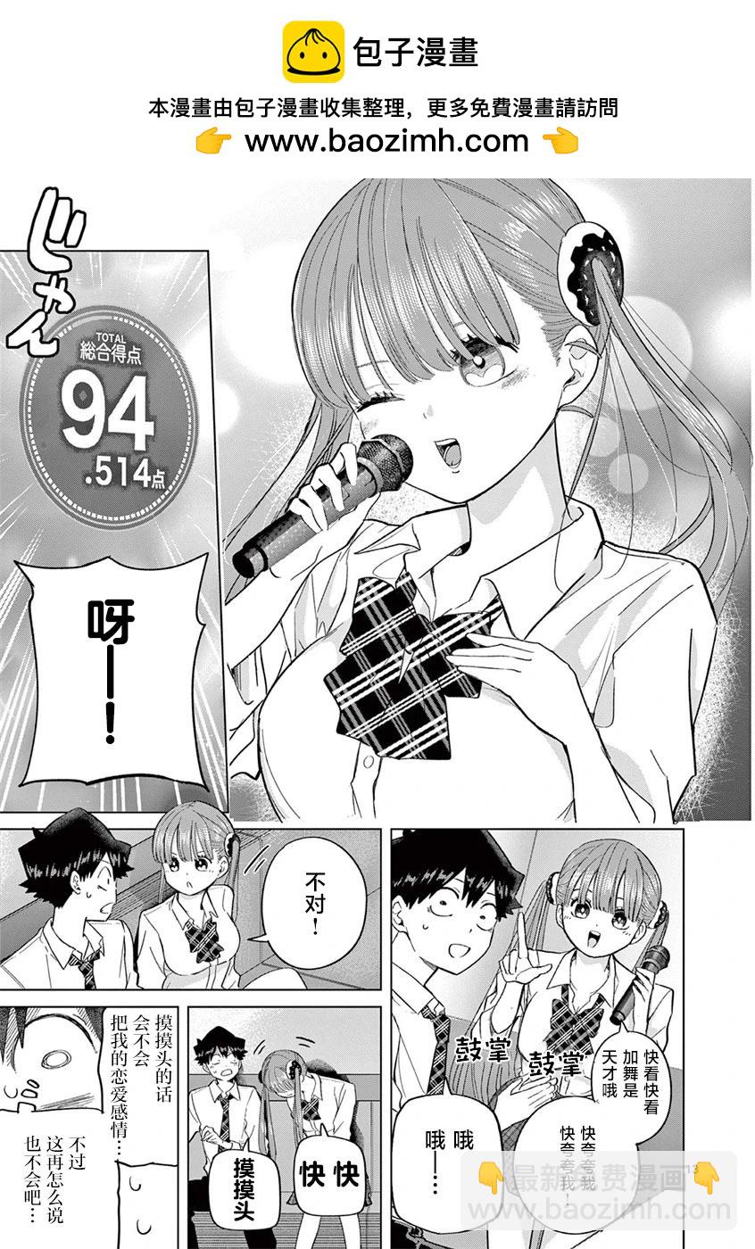第06话12