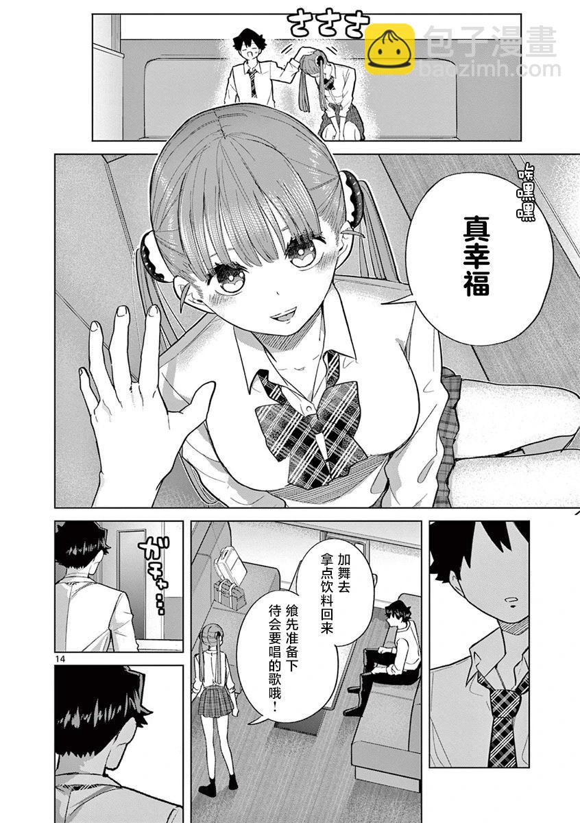 第06话13