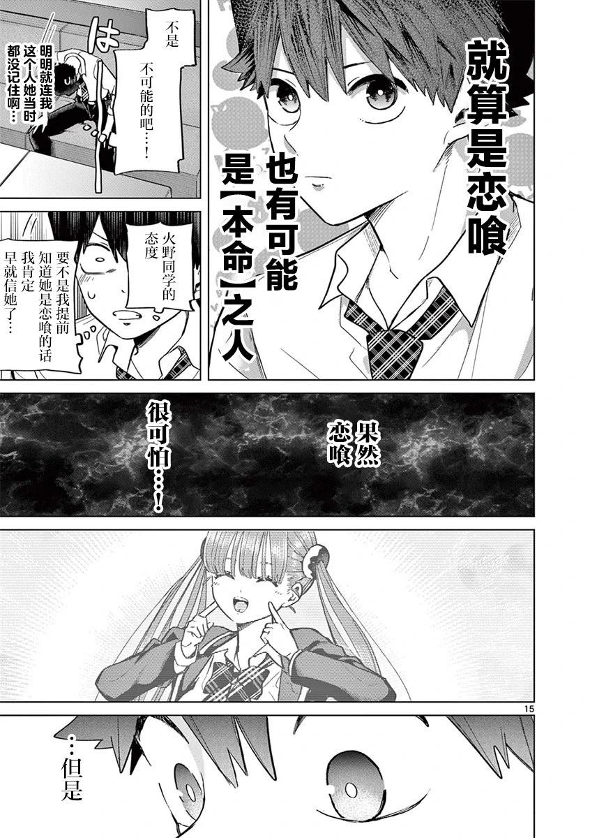 第06话14