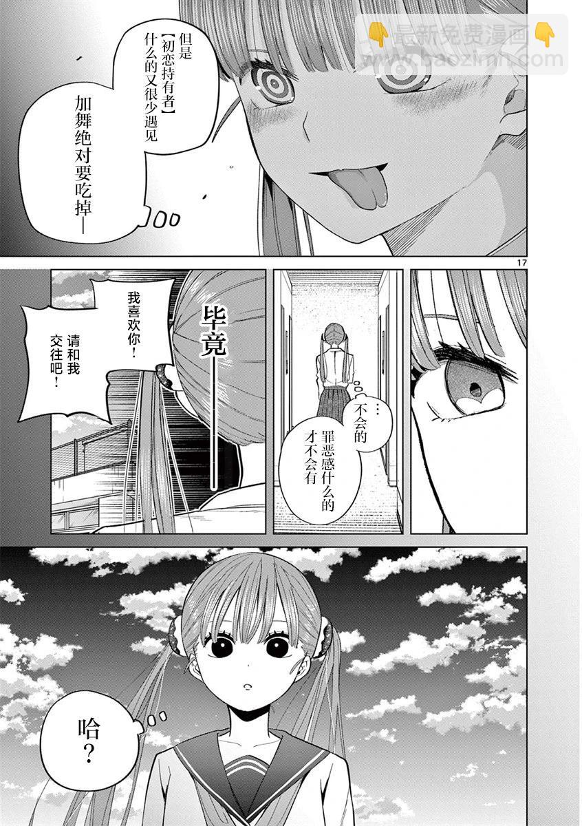 第06话16