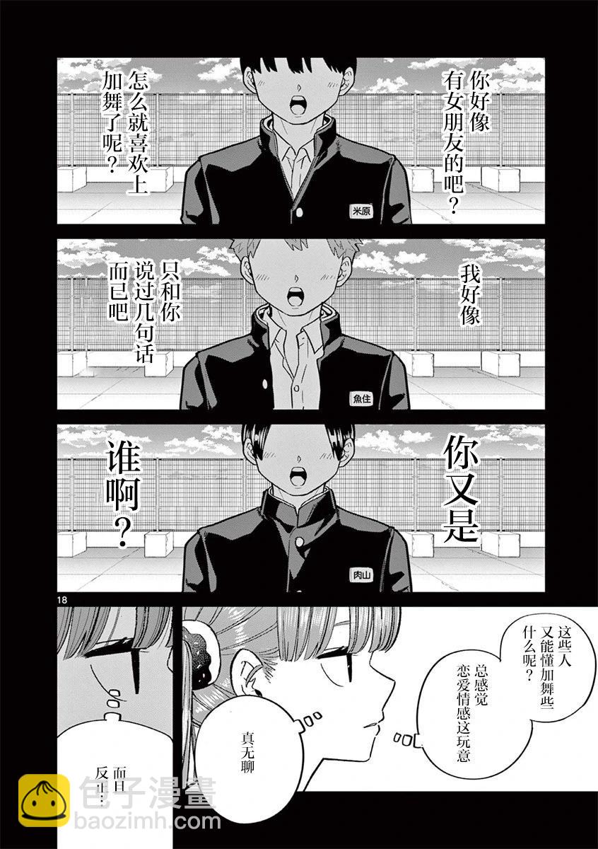 第06话17