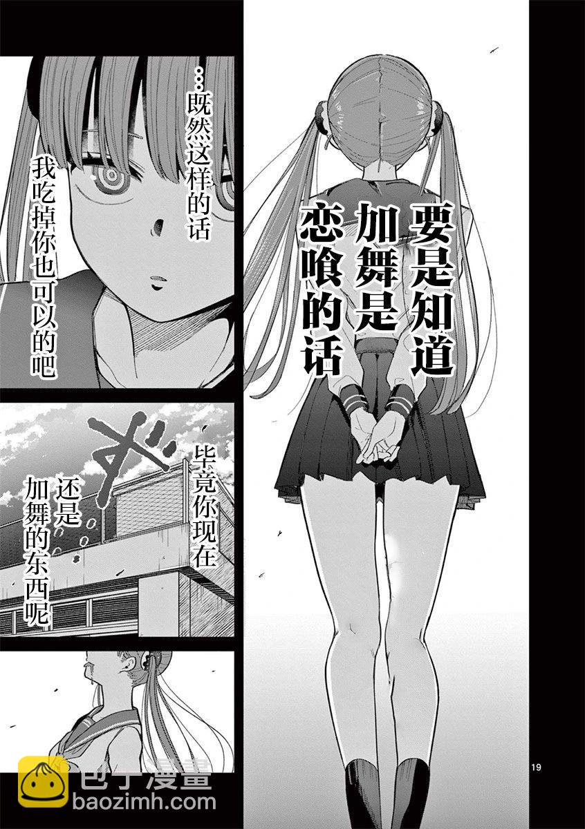 第06话18