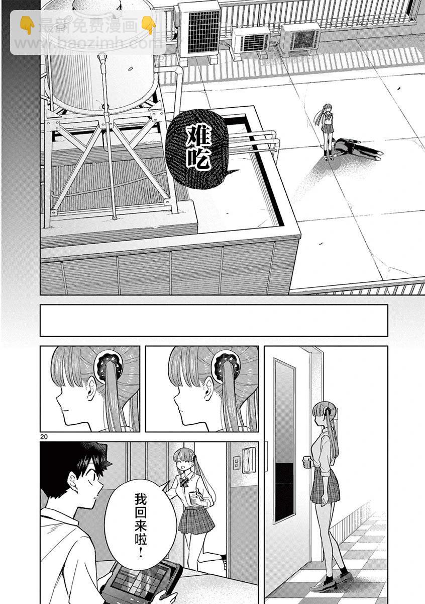 第06话19