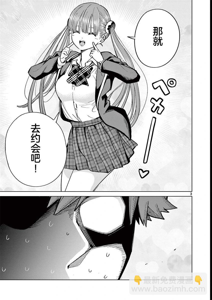 第06话2