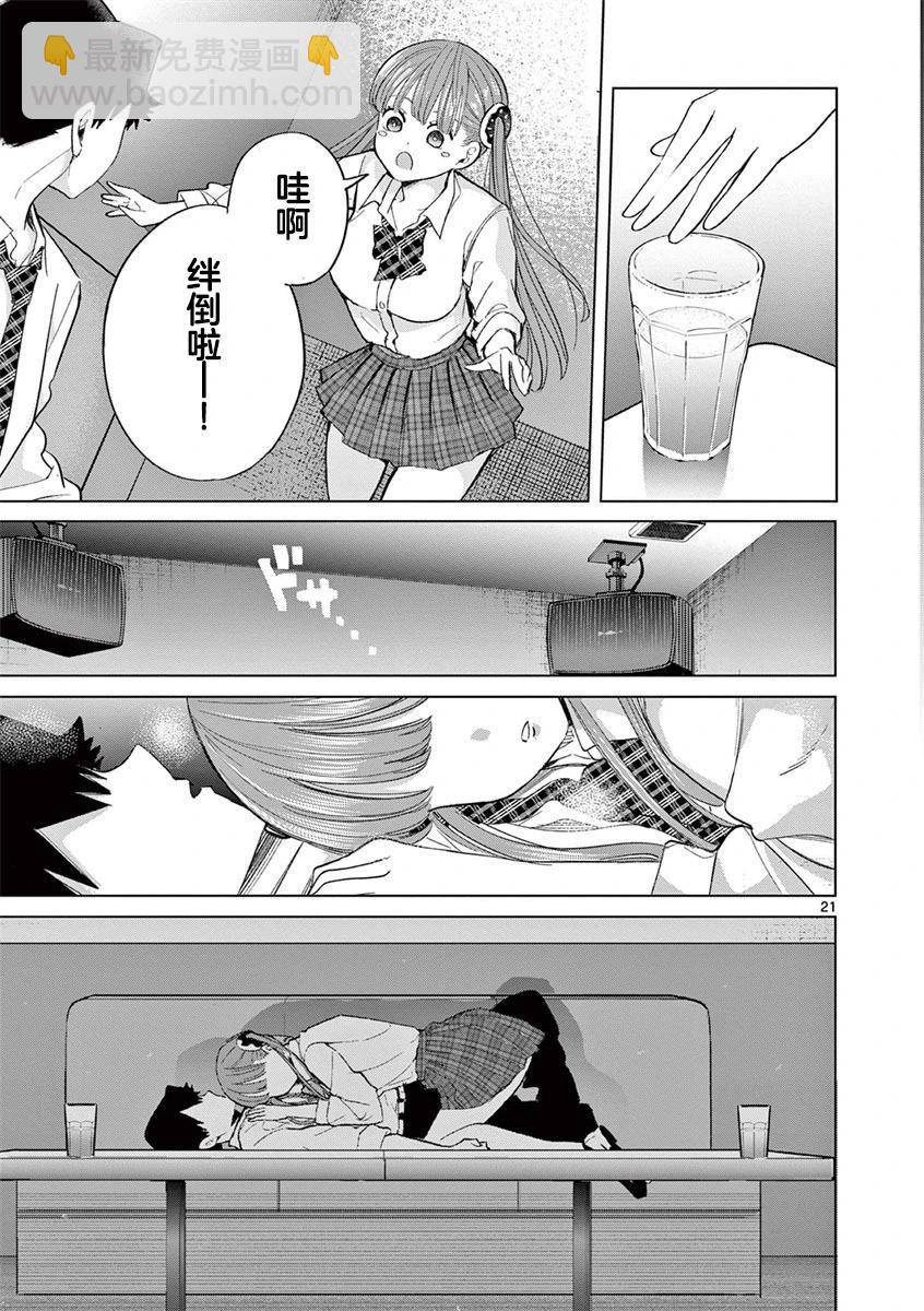 第06话20