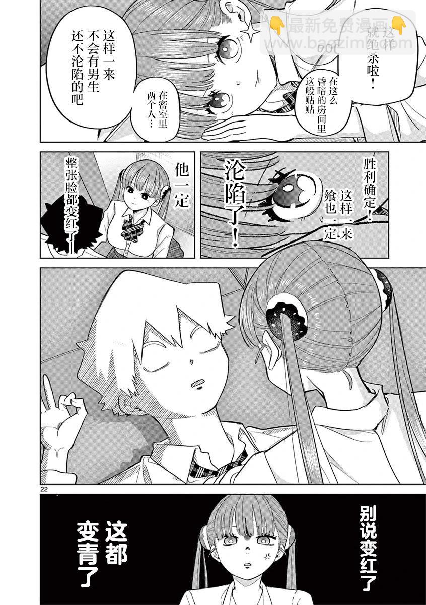 第06话21