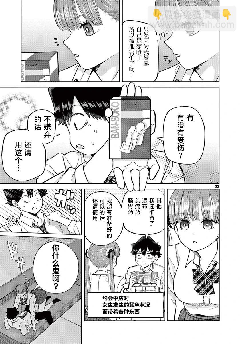 第06话22