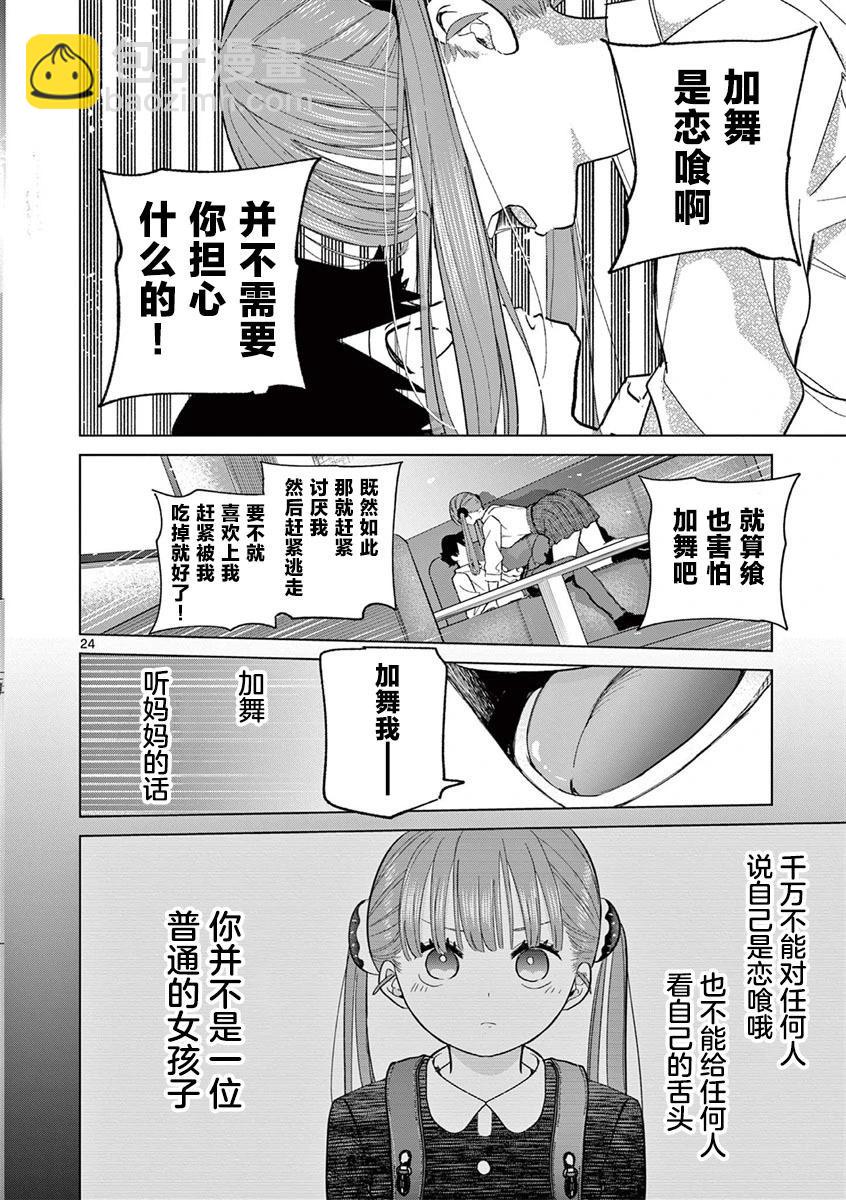 第06话23