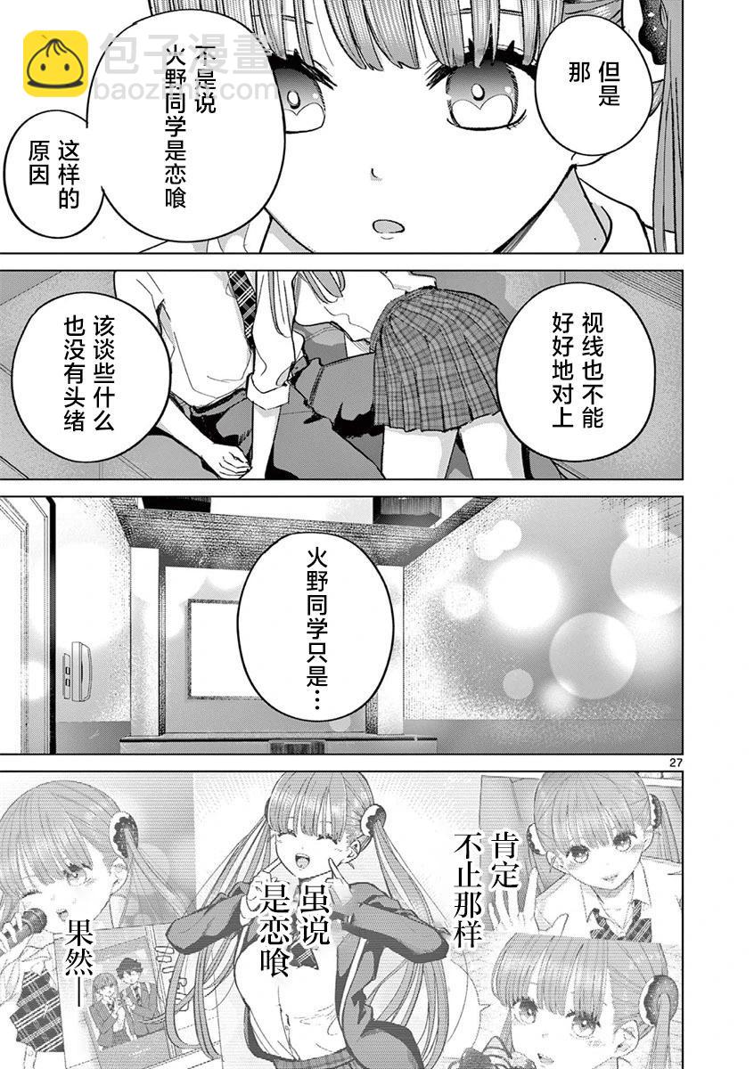 第06话26